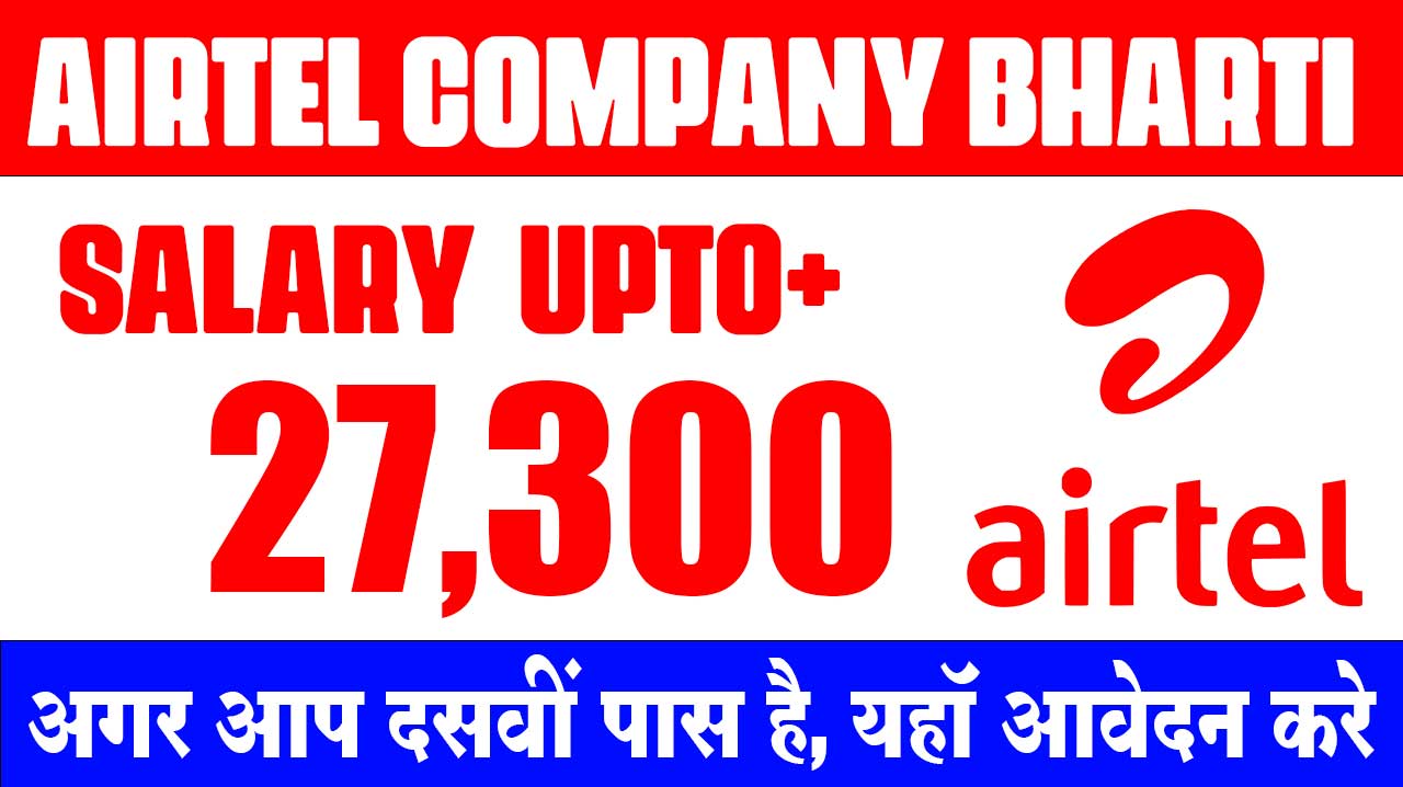 Airtel Company Bharti 2024