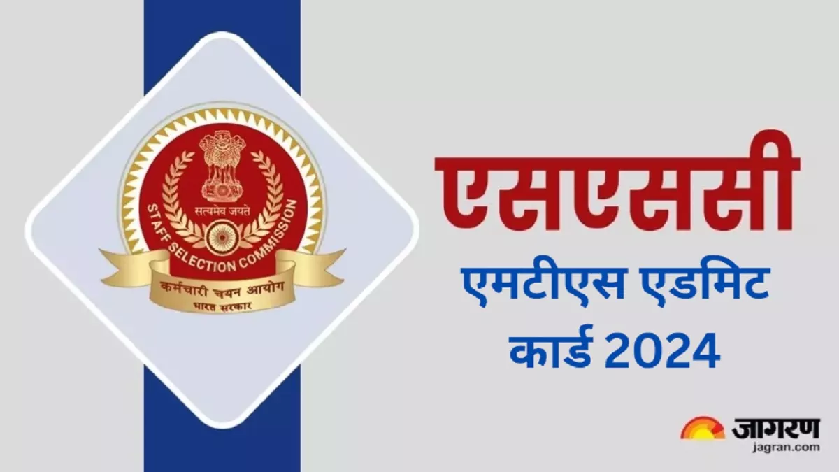 SSC MTS Admit Card 2024