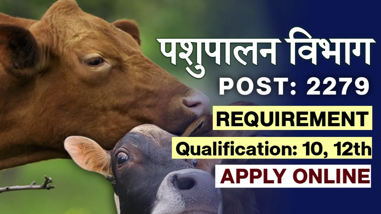 Pashupalan Vibhag Vacancy