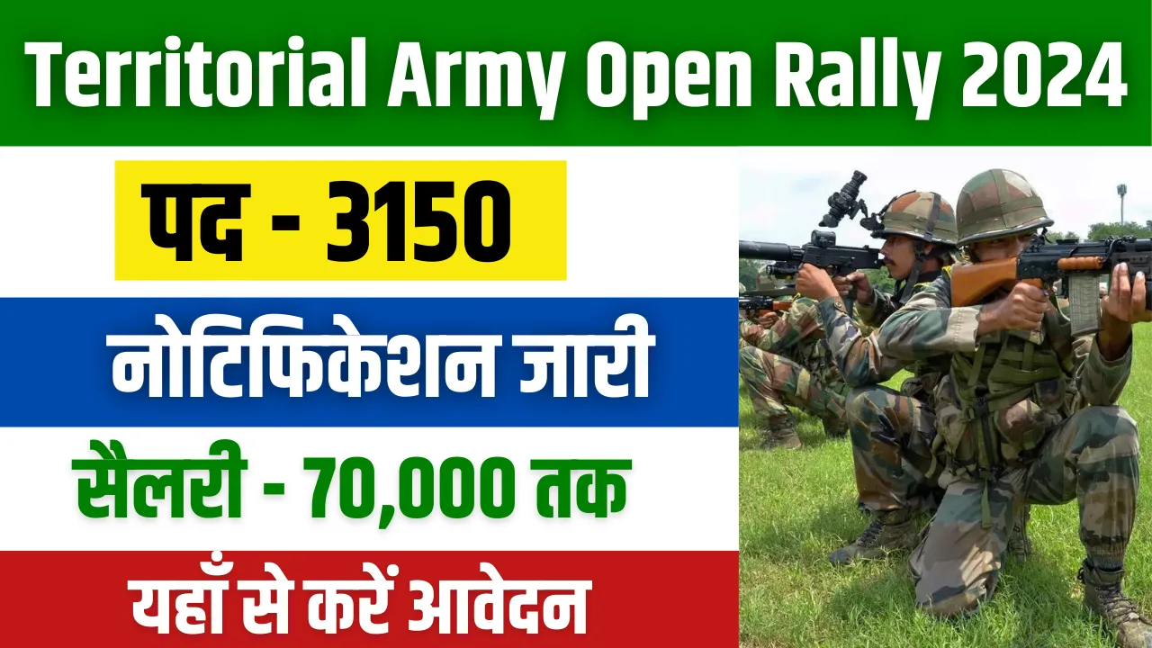 Territorial Army Rally Bharti